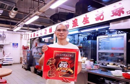 Photo credit: Mui Kee Congee Facebook page