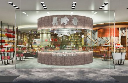 Bee Cheng Hiang Grillery