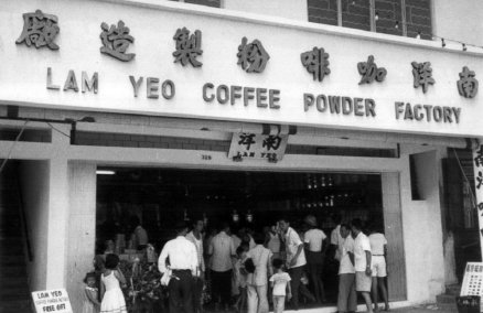 Lam Yeo Coffee Powder Factory