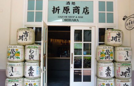 Orihara Liquor Shop and Bar