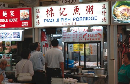 Piao Ji Fish Porridge at Amoy Street Food Centre