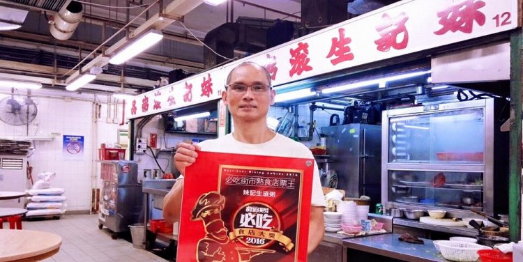 Photo credit: Mui Kee Congee Facebook page