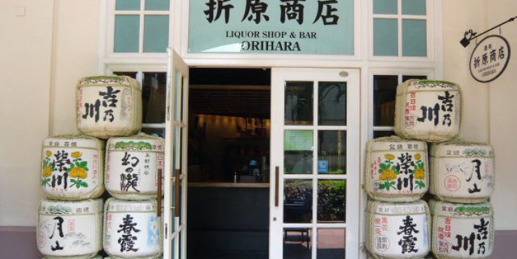 Orihara Liquor Shop and Bar