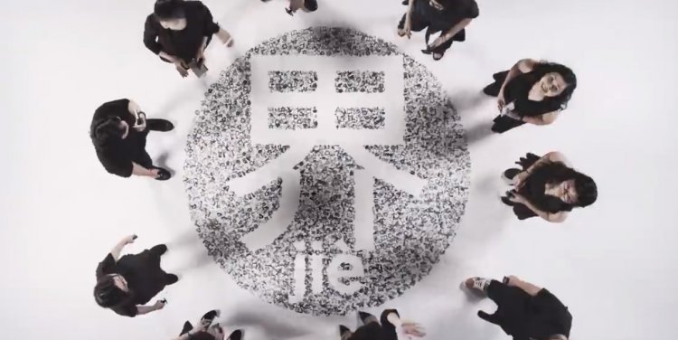 界 (jiè) or ‘world’, the theme of this year's Singapore Writers Festival