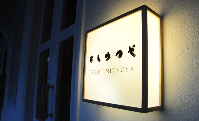Sushi Mitsuya